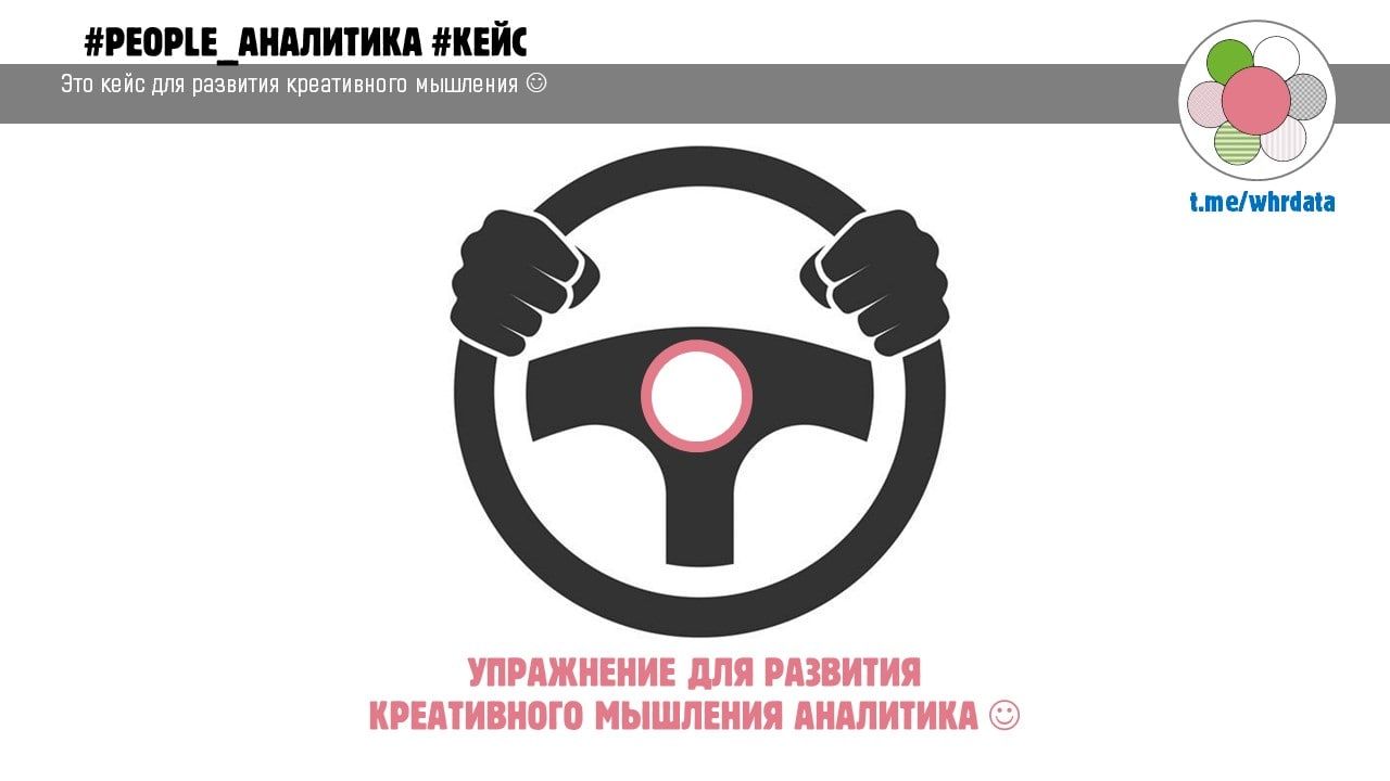 Хотите потренировать креативное мышление? image preview