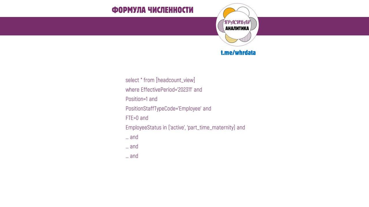 Формулы численности image preview