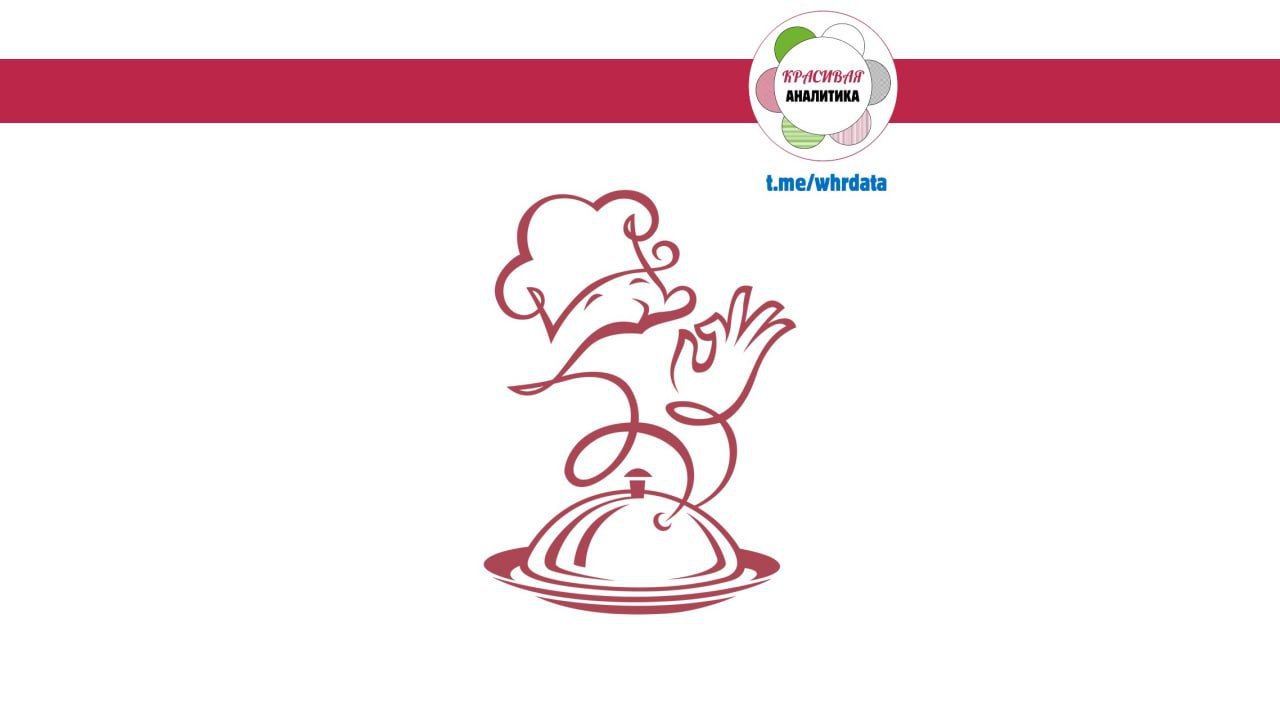 Про Францию, кухню и производственный конвейер. image preview