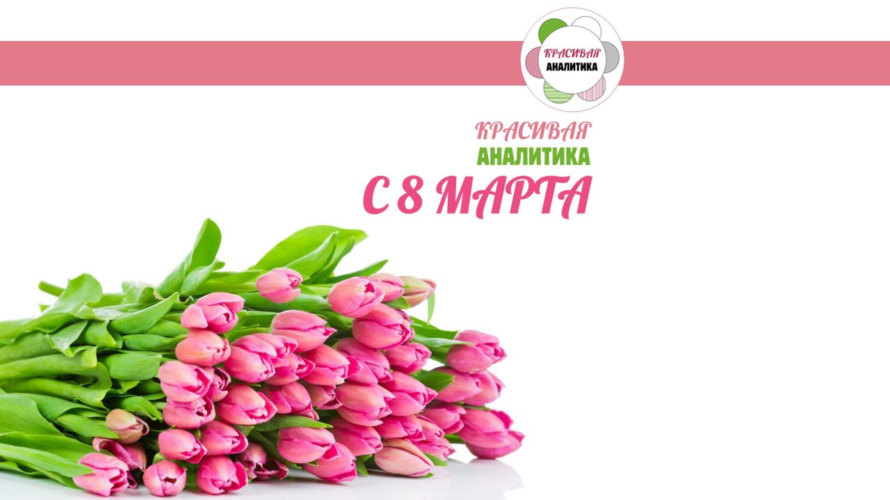 Дорогие читательницы! image preview