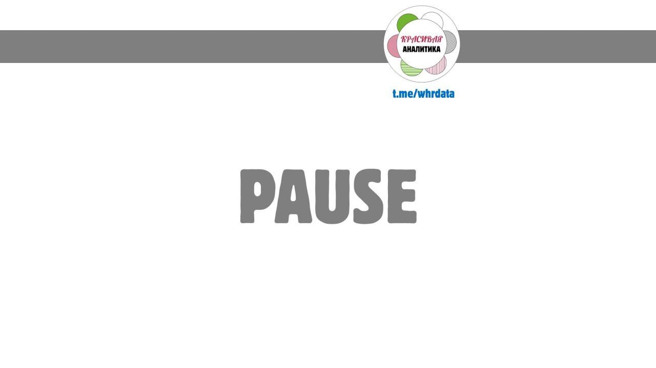 Еще немного паузы image preview