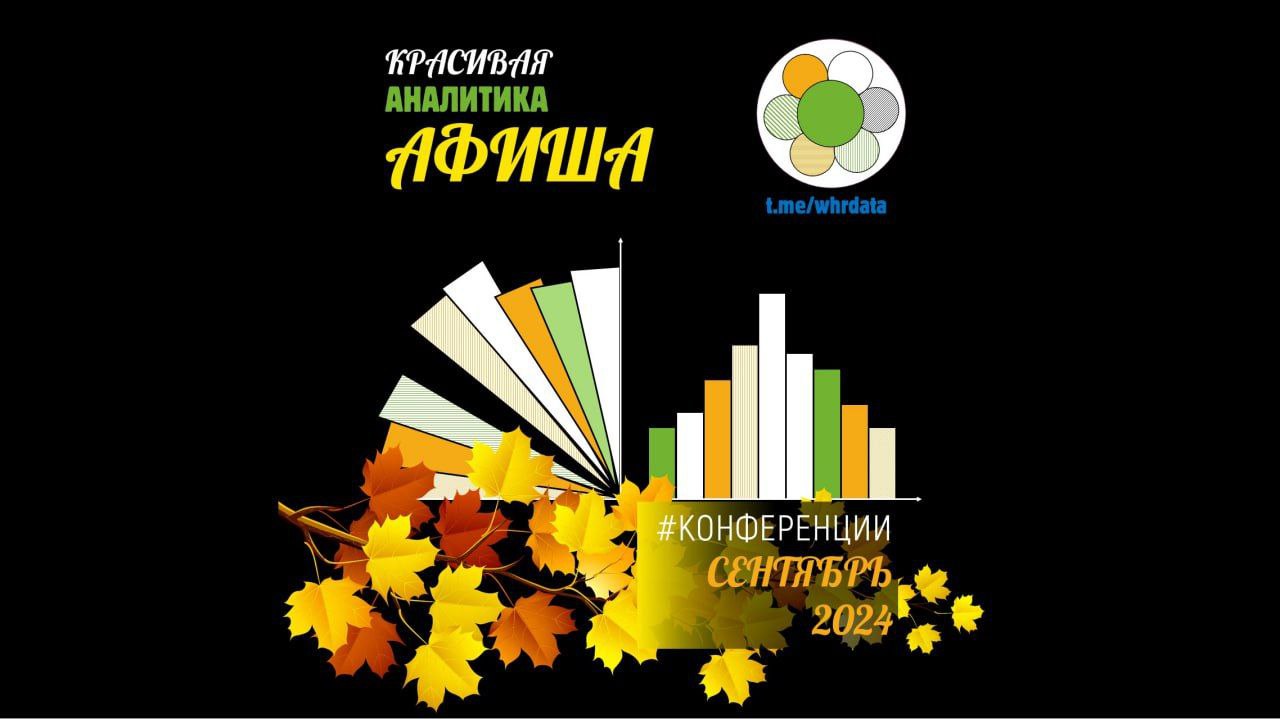 Афиша Сент 2024 image preview