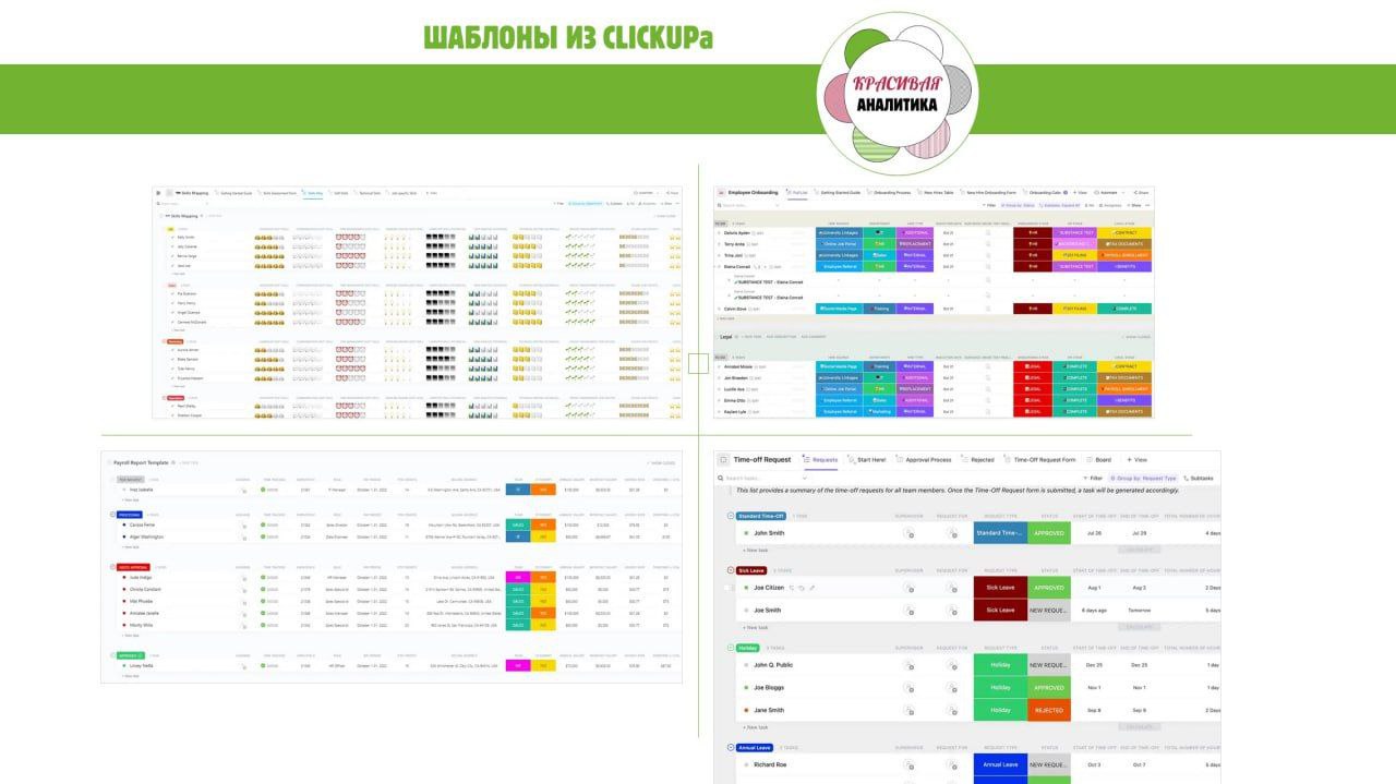 Шаблоны HR в ClickUp image preview