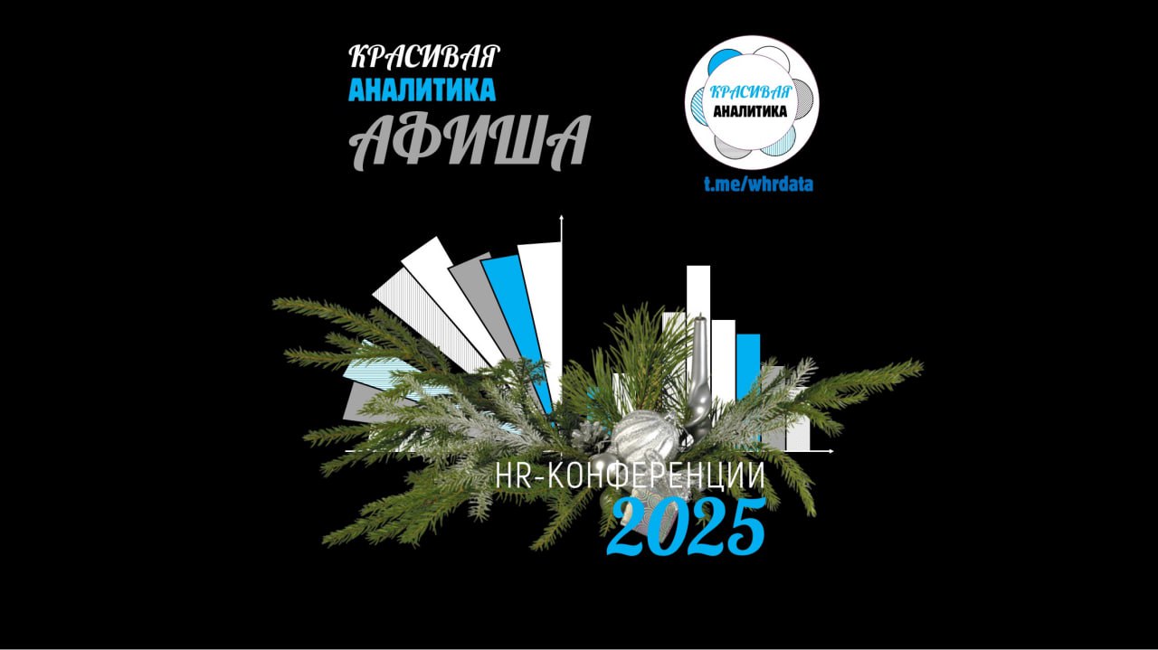 Афиша на 2025 год image preview