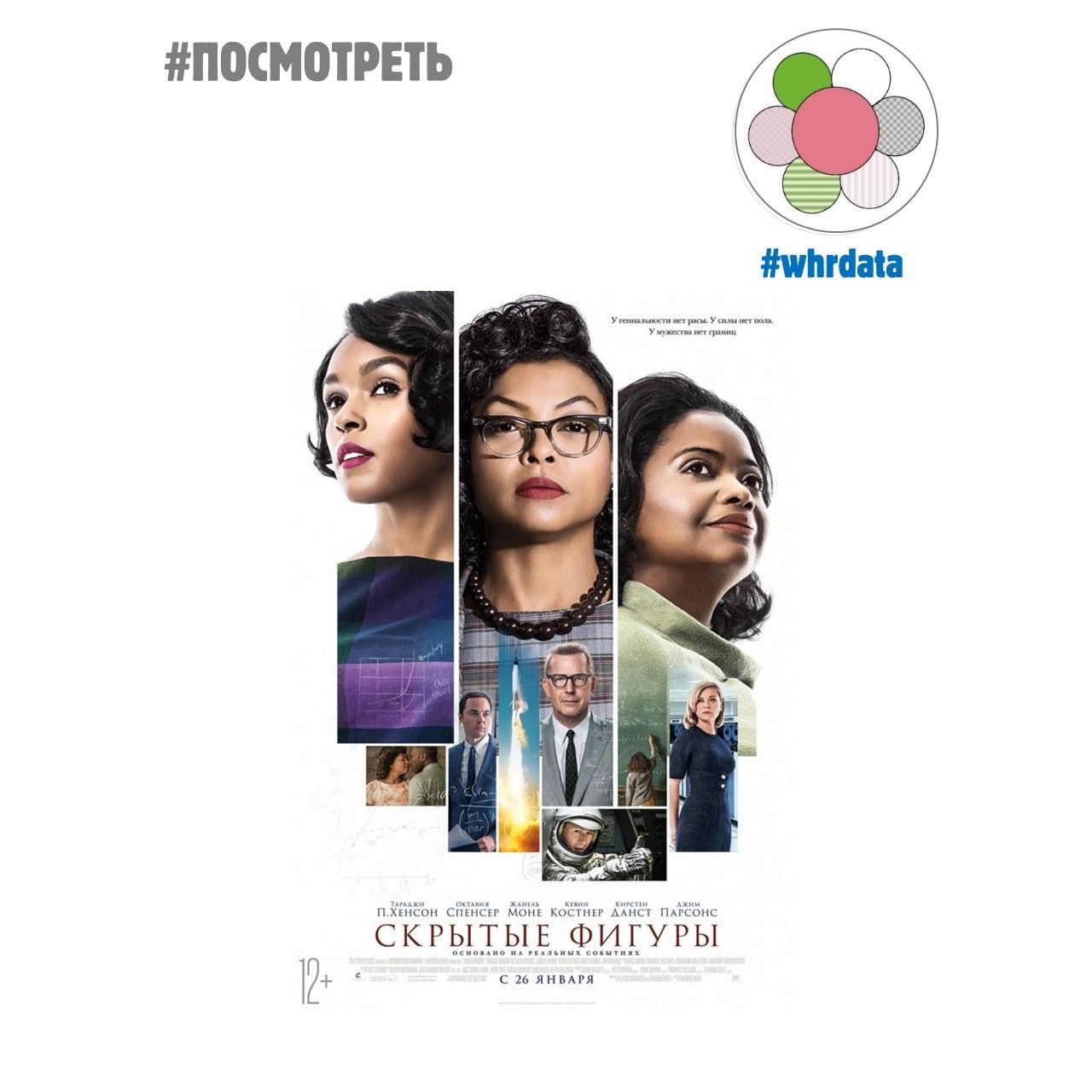 #посмотреть_на_выходных image preview