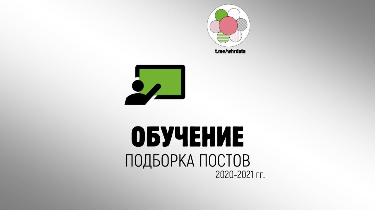 Подборка постов: обучение, источники, метрики image preview