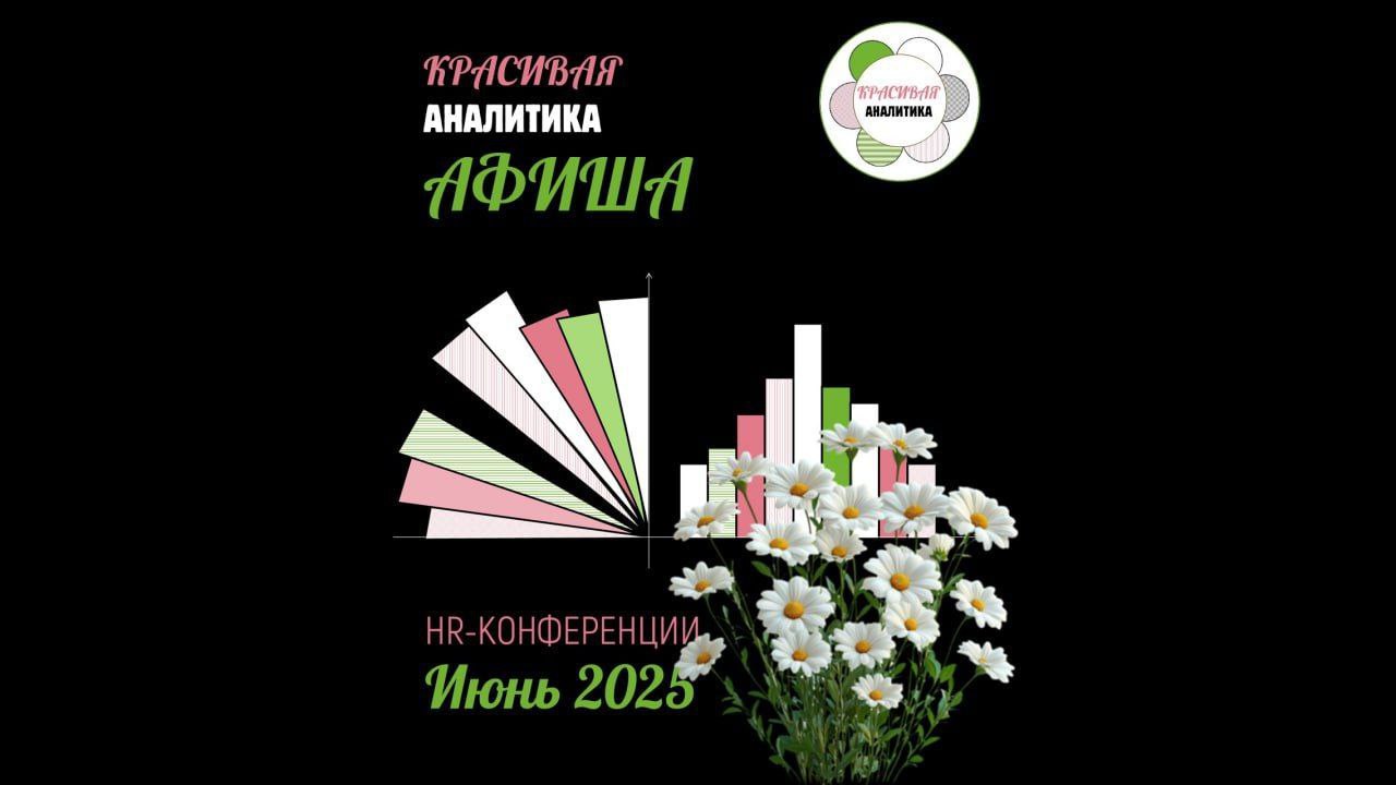 Афиша на июнь Мероприятия про ИТ и ИИ image preview