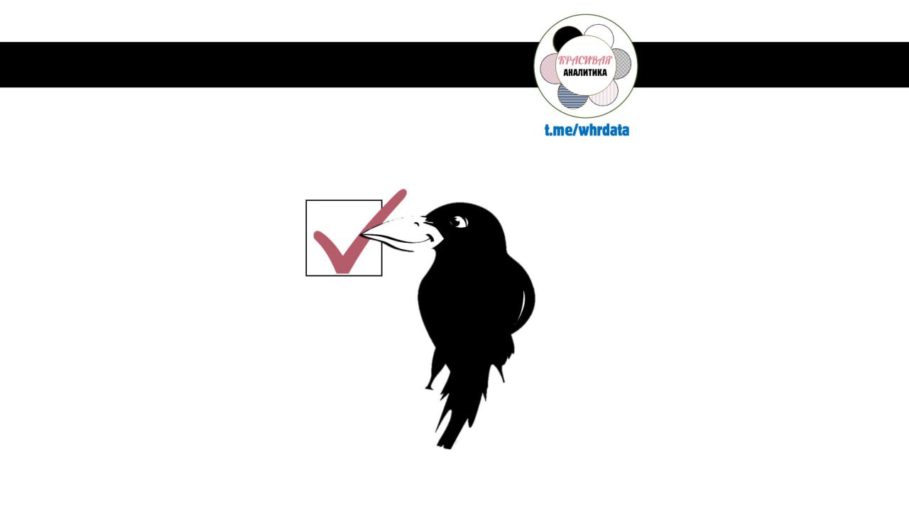 Галка image preview