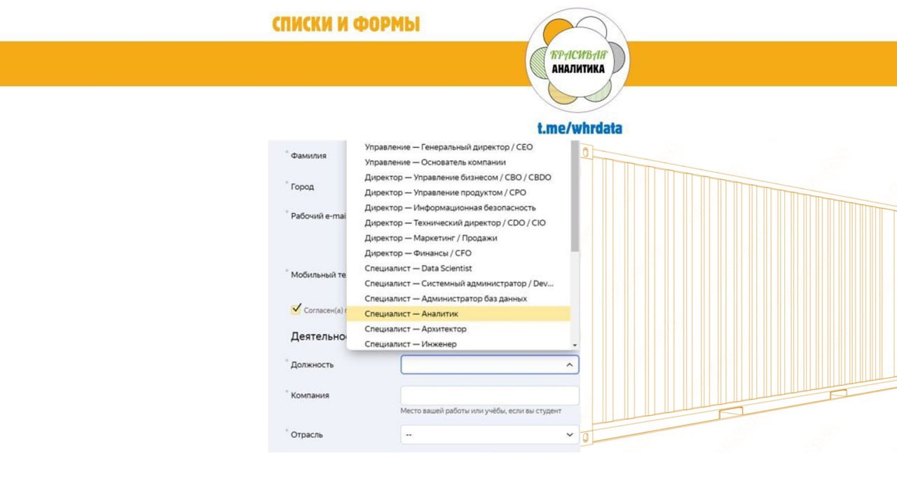 Справочники в форме регистрации. image preview