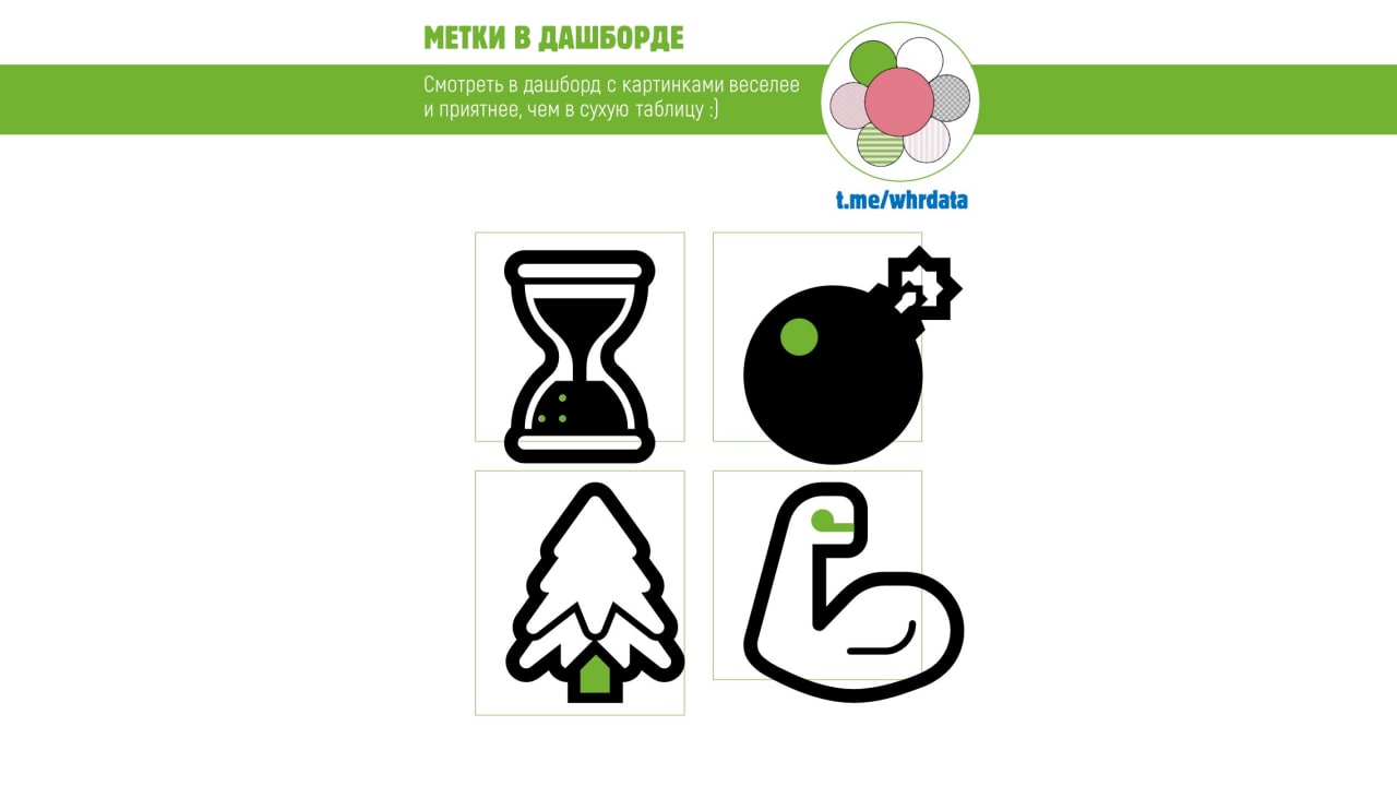 Метки в дашборде #2 image preview