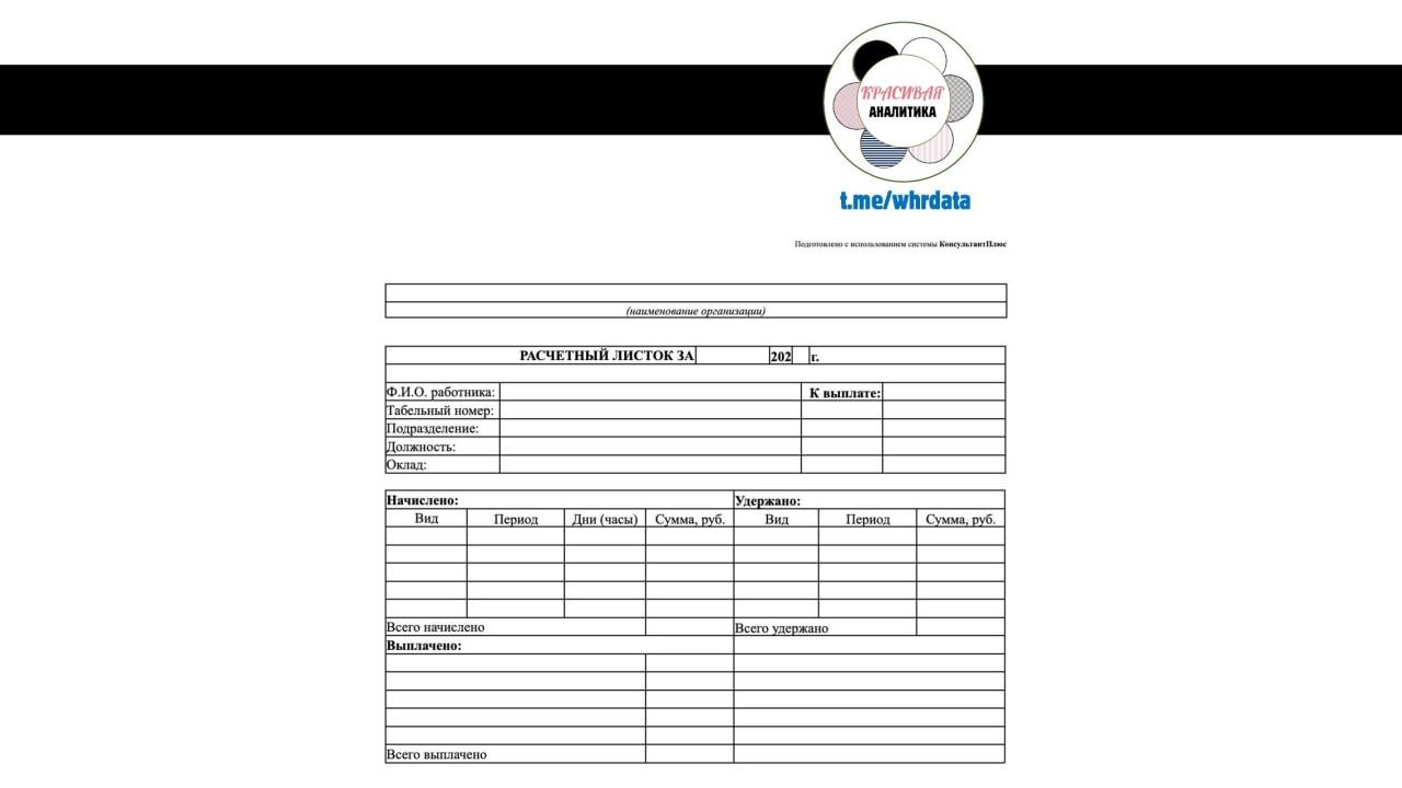 Пока писала пост в @hrtechru про продукт для... image preview