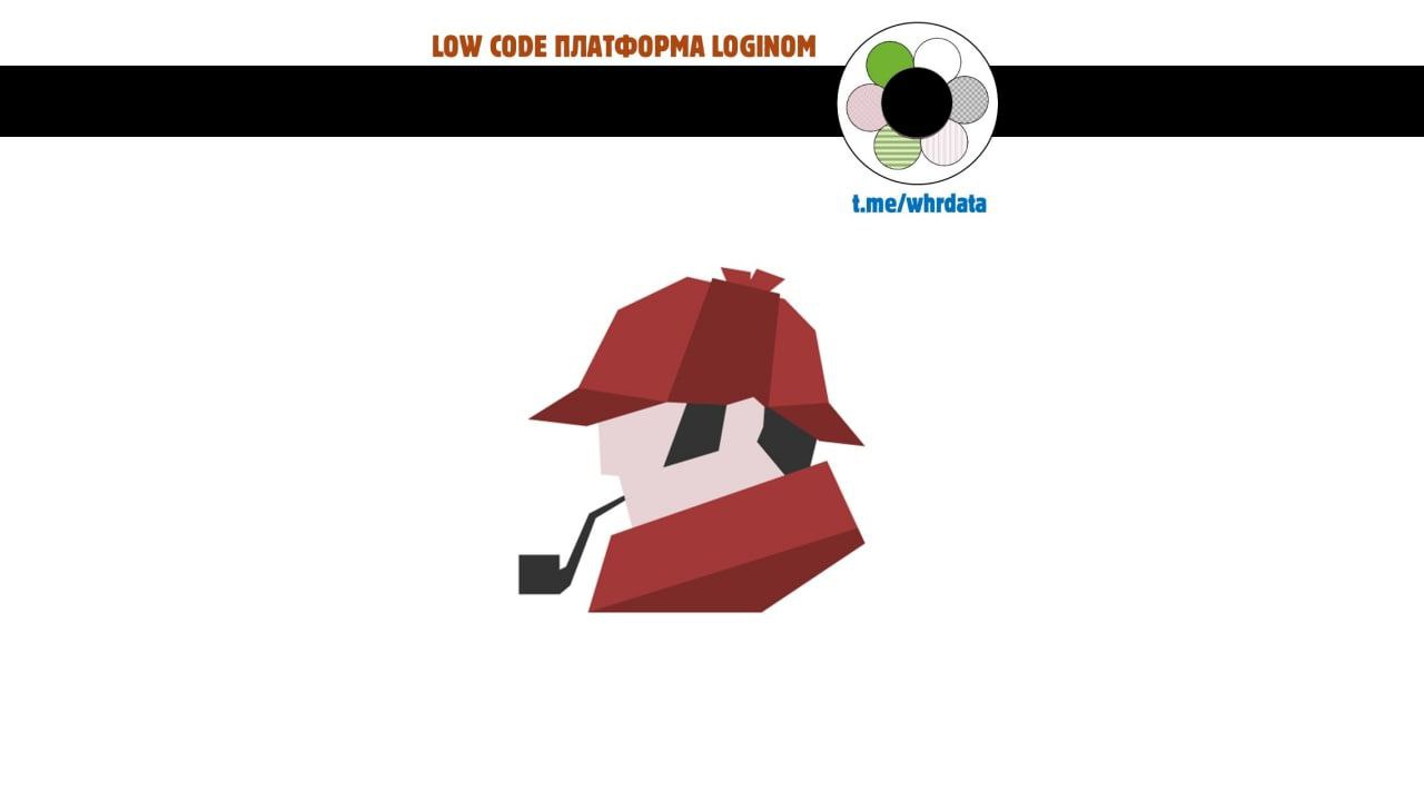 Как мы пробовали Loginom. image preview