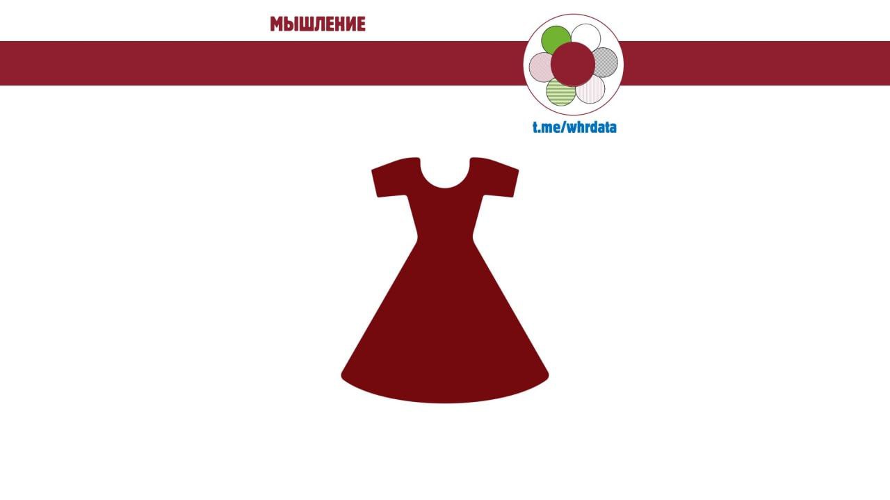 Про платье image preview