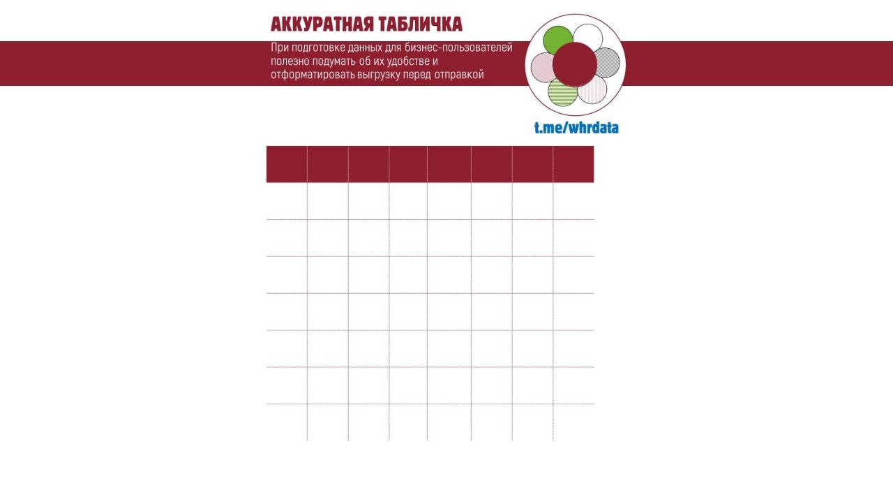 Аккуратная табличка image preview