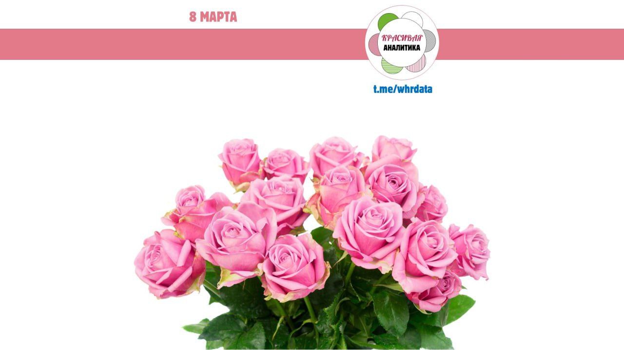 С Женским днем 🌺 image preview